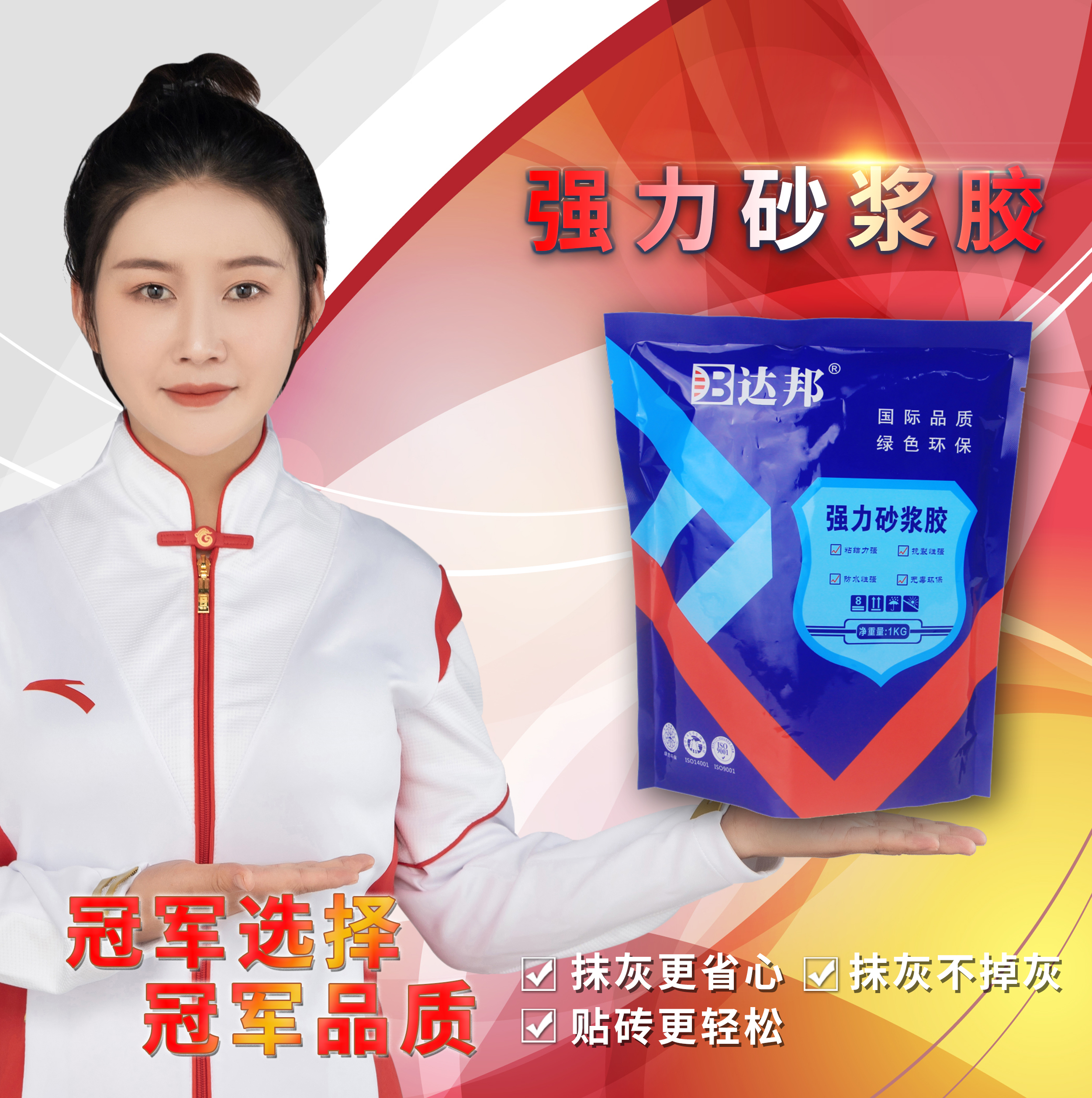 5看小技巧 | 助你輕松選購質量好的砂漿膠